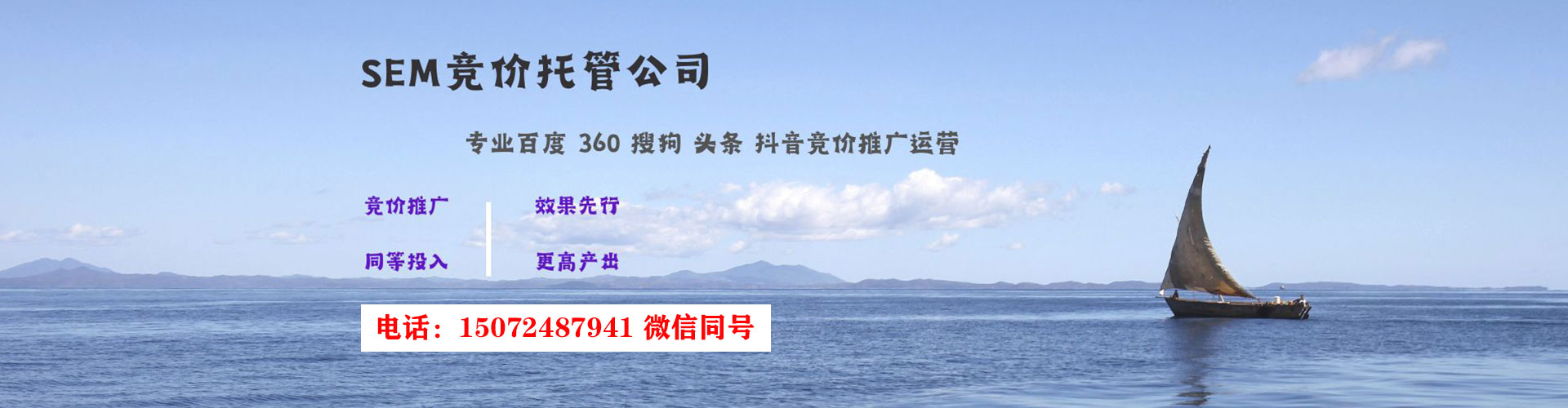 屏东百度竞价包年